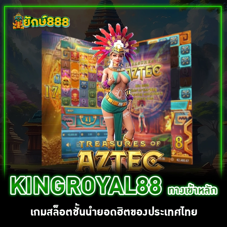 KINGROYAL88