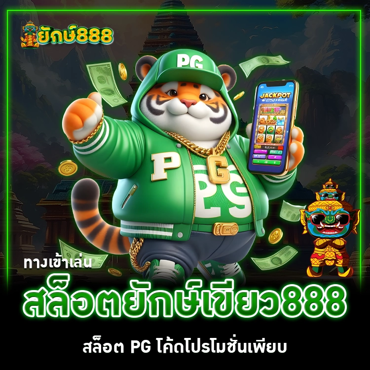 ทางเข้าเล่นสล็อต