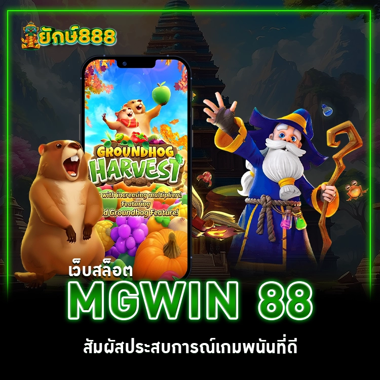 mgwin88